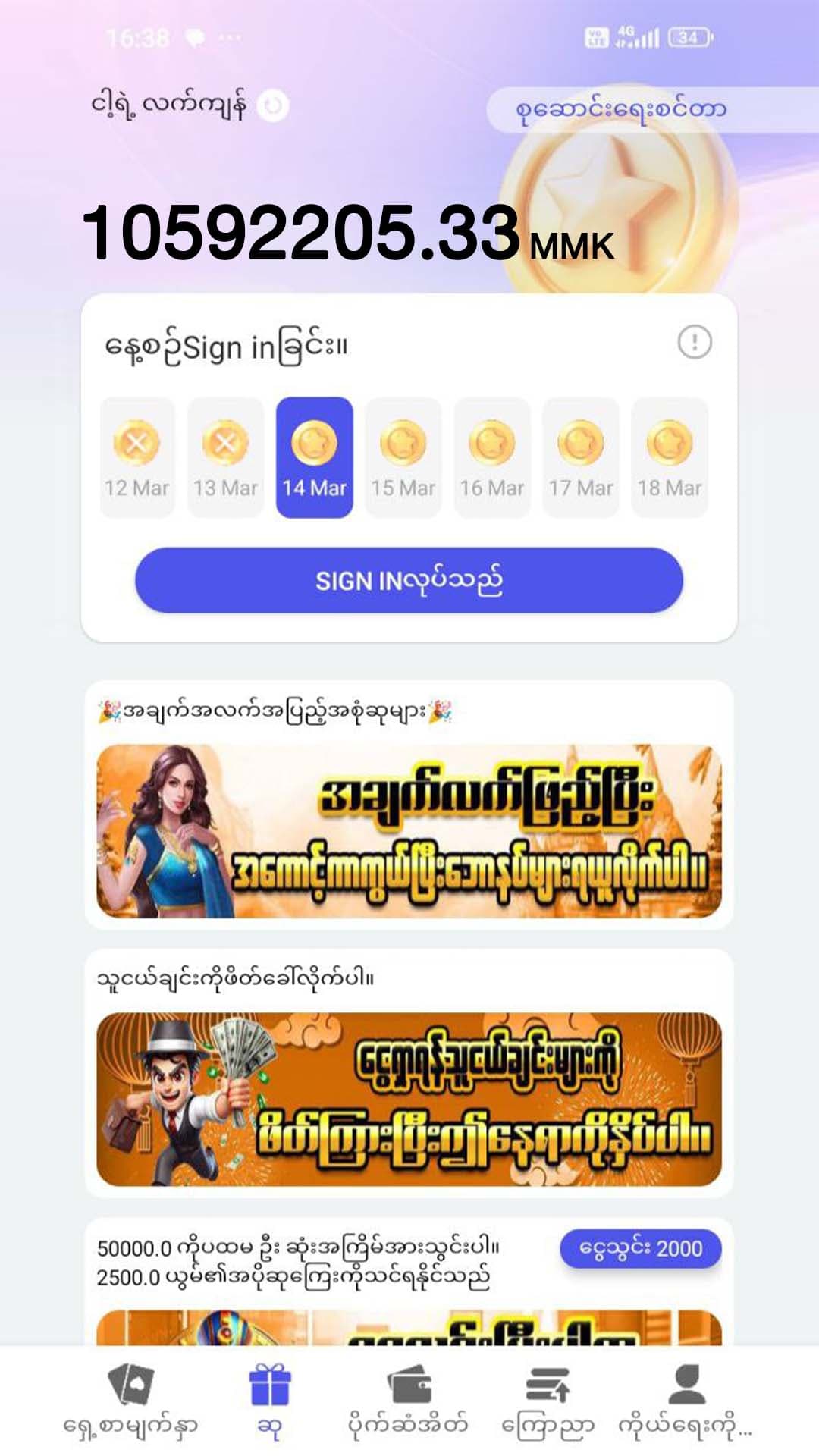 EM45 App Screen 2
