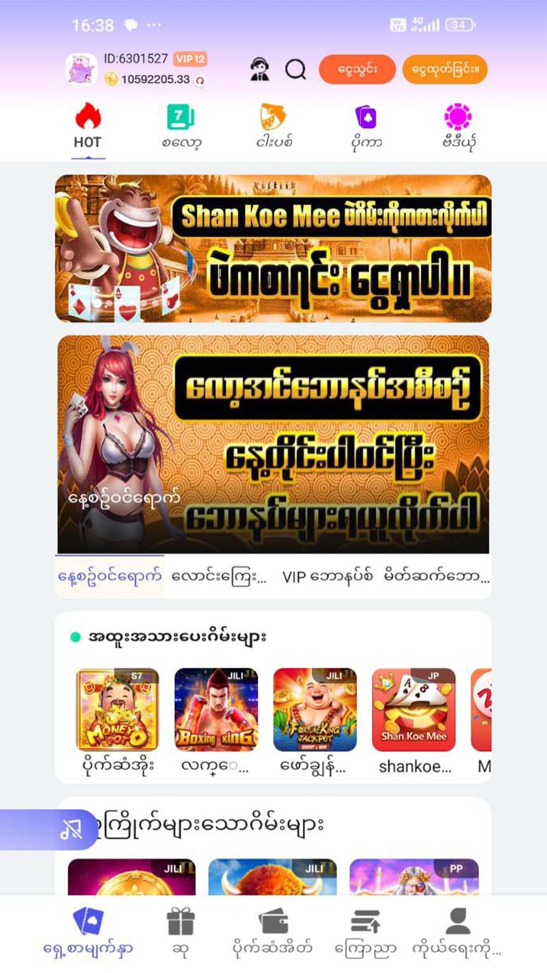 EM45 App Screen 3
