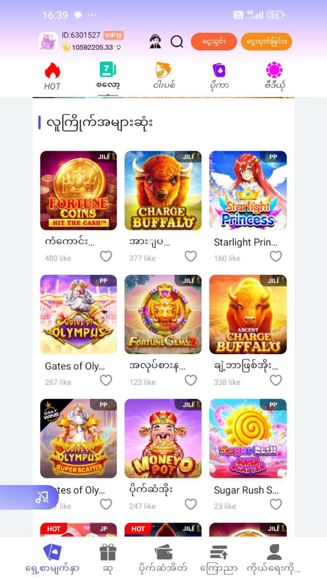 EM45 App Screen 4